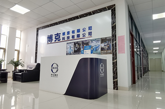 博克螺套（bokcoil?）公司前臺(tái)